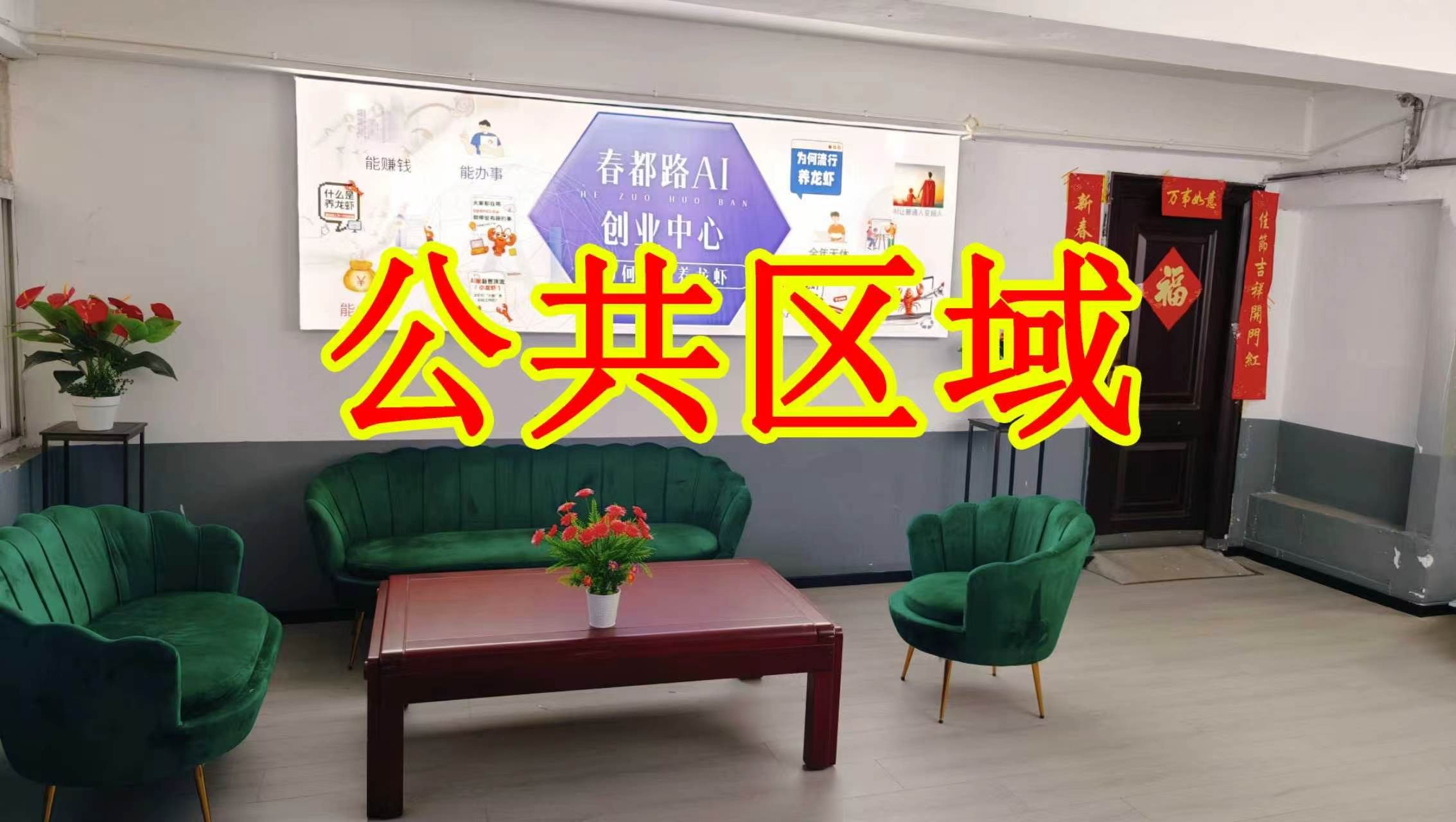 广华寺路朋友圈招商、抖音宣传、门口广告牌、招商折页，我也可以 帮您改成更吸引客户的短版广告。